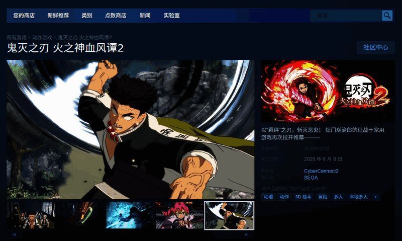 Steam平台游戏商店页面截图，显示价格与游戏特色介绍