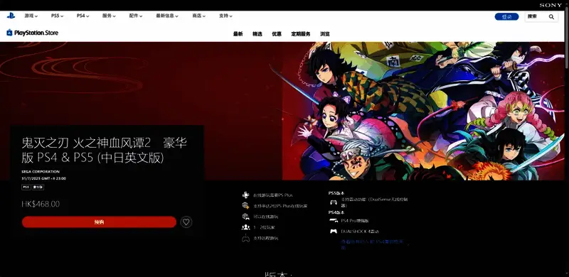 PlayStation商店页面界面展示，突出显示游戏封面与购买按钮