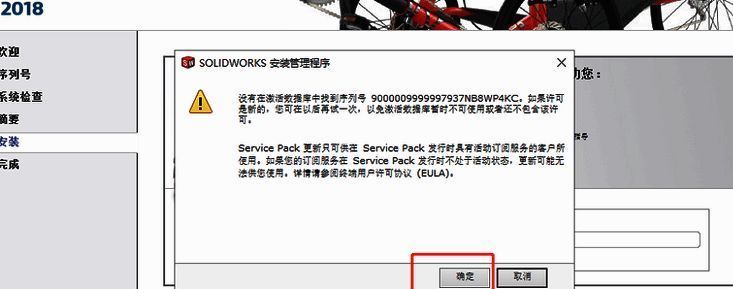 安装过程中的提示窗口，提示点击确定继续