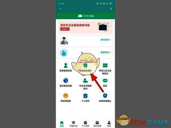 身份核验界面示意图，显示输入框和确认按钮