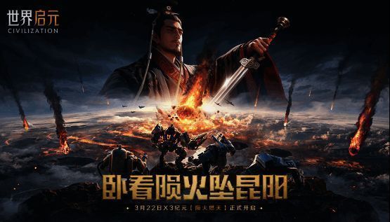 四大机甲展示图，包括烈焰、火神、冰川、冰封四种类型