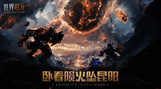 玩家利用人造台风改变风向示意图，火焰随风势扩散至敌军区域