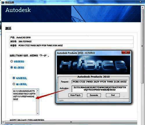 注册机界面展示，显示Mem Patch和激活码生成按钮