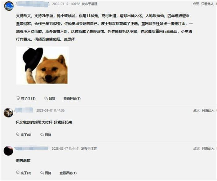 球迷留言截图合集，展现对欧文的热烈支持与情感共鸣