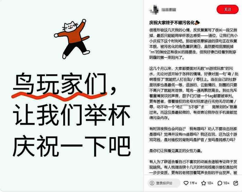 《如鸢》玩家社群讨论截图，界面清晰展示辟谣内容