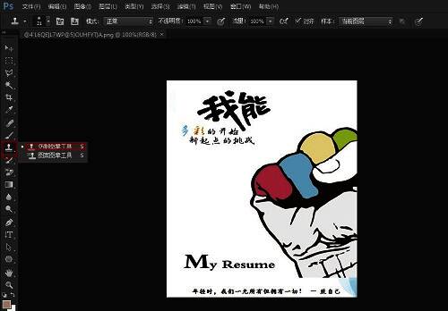仿制图章工具使用示意图，鼠标悬停在文字区域