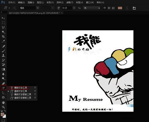 文字工具选项面板展示不同字体样式选择