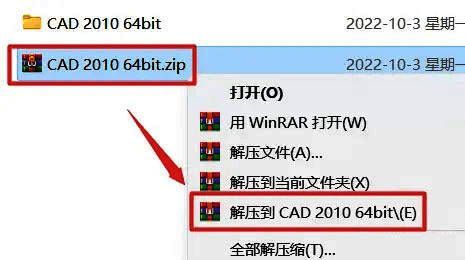 CAD2010安装程序启动界面展示
