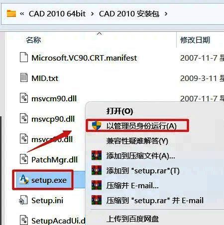 CAD2010安装类型选择界面示意图