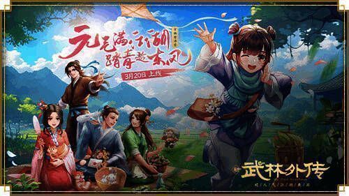 游戏主界面展示全新资料片宣传画面，背景为古风建筑与桃花盛开的景象