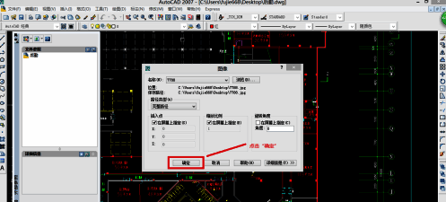 十字光标悬停于图纸中心区域，准备插入图像