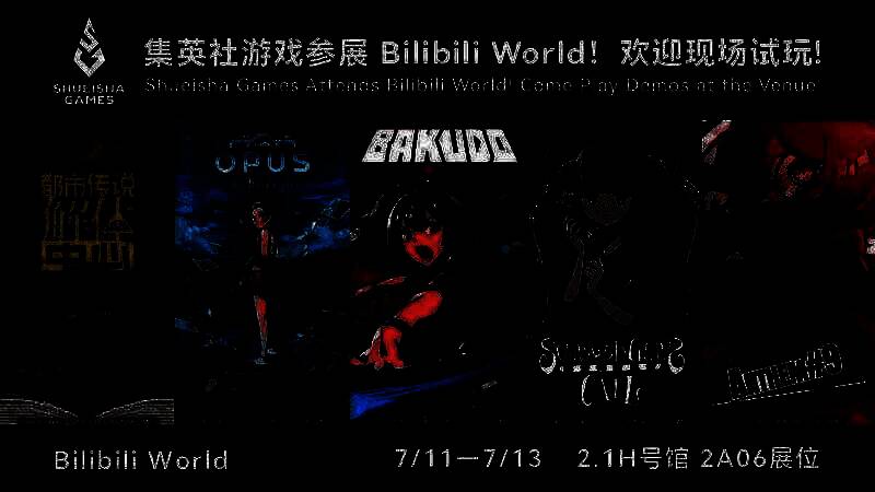 《OPUS：心相吾山》宣传图，展示主角手持相机在神秘幻境中探索的画面