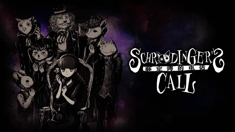 《薛定谔的电话》游戏界面截图，主人公玛丽坐在昏暗房间中接打电话