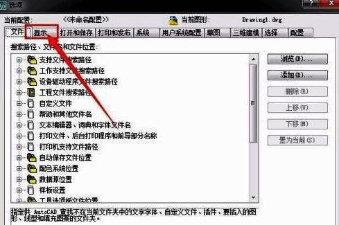 颜色设置面板界面，可看到多种颜色选项