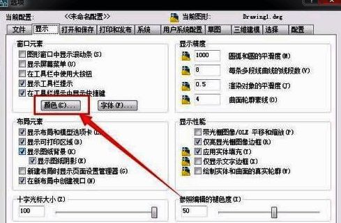 颜色设置中选择蓝色作为统一背景，预览框显示蓝色效果