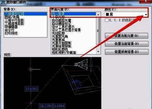 点击‘应用并关闭’按钮后返回主设置界面