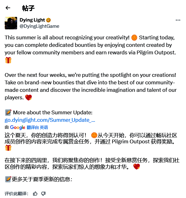 《控制》任务界面截图，显示全新任务解锁提示与技能树升级选项