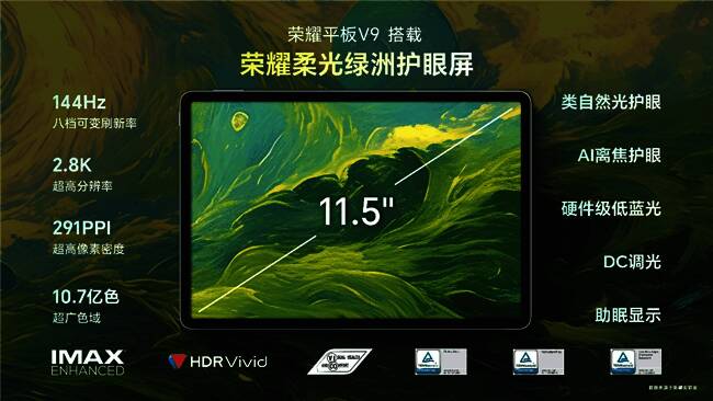 荣耀平板V9多窗口操作界面展示，体现高效多任务处理能力