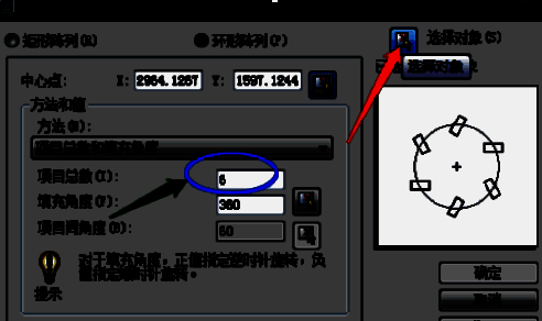 阵列设置界面展示当前选择的图形信息