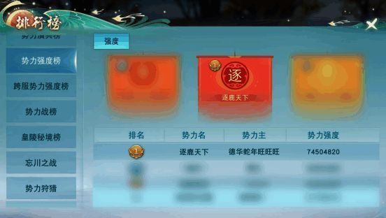 《天下》手游逐鹿天下势力成员集体展示，成员身穿战甲，神情坚定