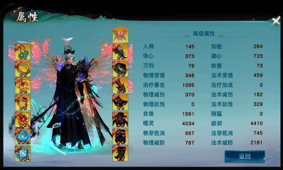 《天下》手游逐鹿天下成员团战配合，技能释放精准