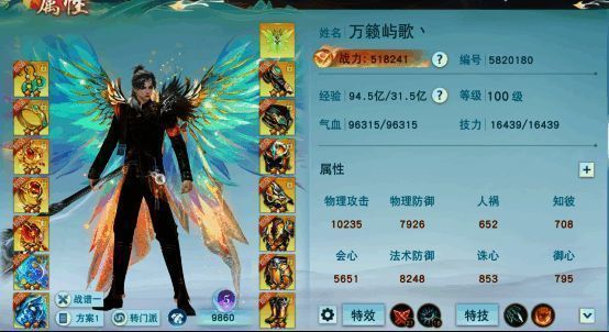 《天下》手游逐鹿天下成员战斗画面，技能特效绚丽