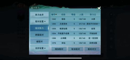 《天下》手游逐鹿天下与敌对势力对战画面，战斗激烈