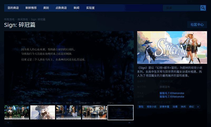 Sign：碎冠篇 3DM下载页面界面截图，显示资源详情与下载按钮