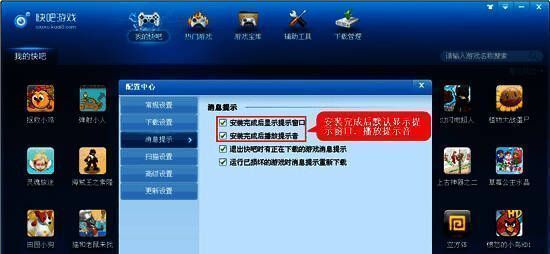 消息提示设置页面，两个选项处于勾选状态