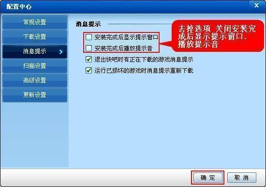 消息提示设置已关闭，确认按钮被点击后的界面展示