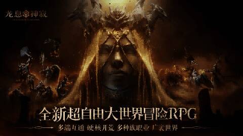 游戏中角色展示界面，画面精美，氛围感十足