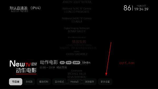 小飞电视app设置界面展示，屏幕显示更多设置选项