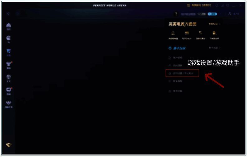 游戏设置页面展示，包含战力排名关闭选项