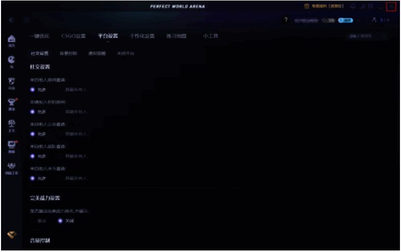 软件重启界面示意图，提示用户操作已完成