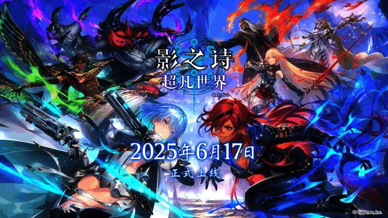 《影之诗》新资料片‘超凡世界’场景概念图，展现奇幻战斗背景