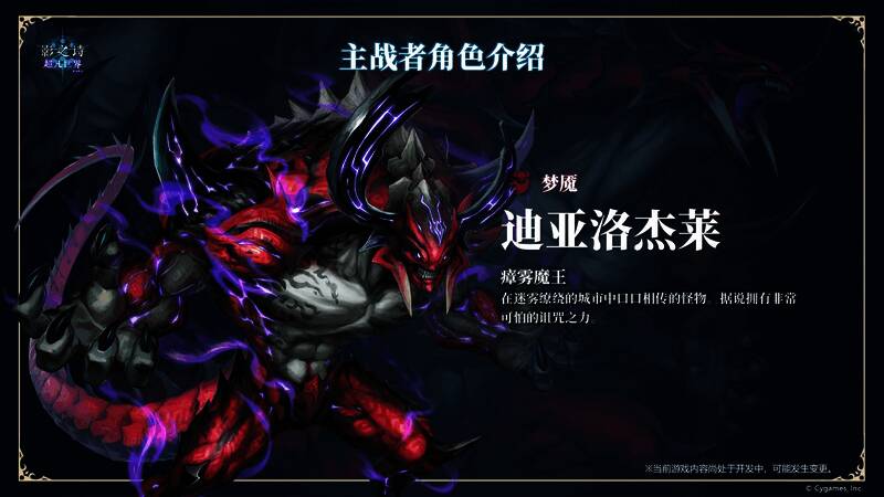 全新角色立绘合集，包括‘超越者’德莱茨茵及各职业代表形象