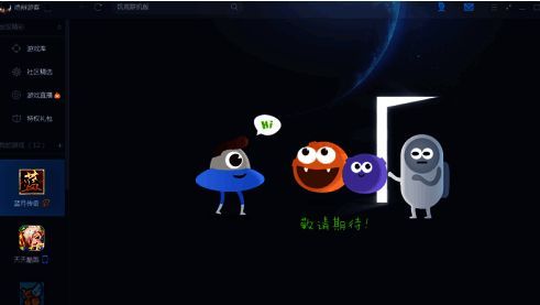 腾讯游戏平台主界面右上角功能按钮特写，箭头指向该区域