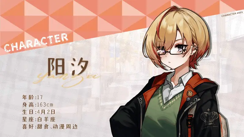 阳汐角色插画，表情温和，穿着休闲装束
