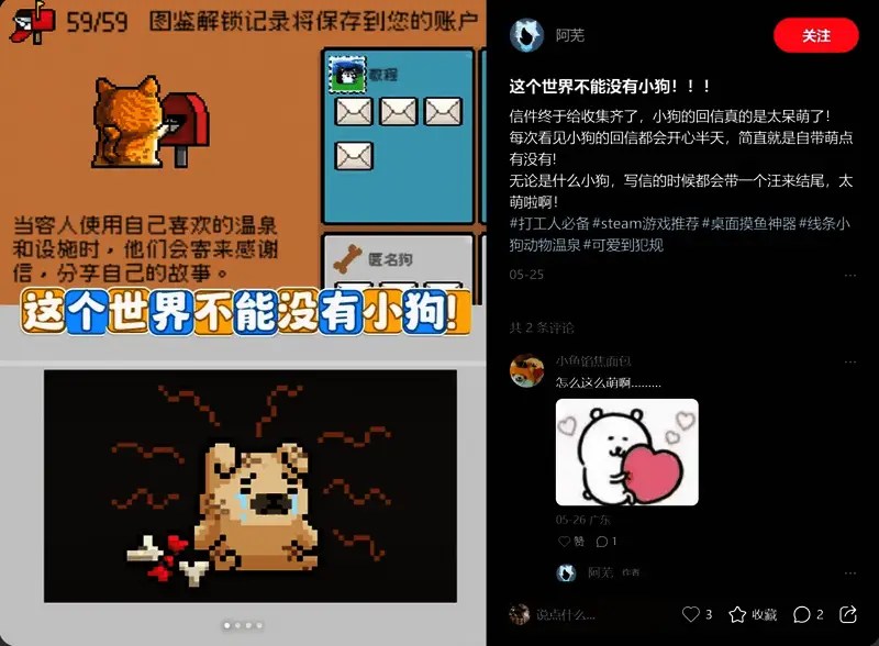 玩家收到居民来信画面，信纸展开显示手绘插图与温馨文字