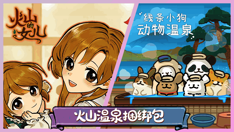 温泉馆整体布局展示图，色彩柔和，小动物们正在享受泡汤时光