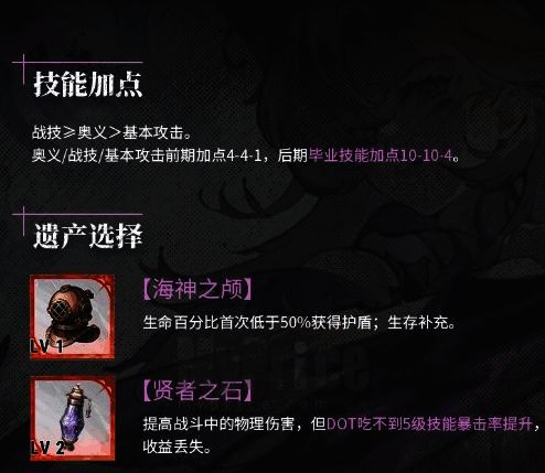 哈缇在战斗中的站位示意图，位于中后排，远程施放瘟疫技能