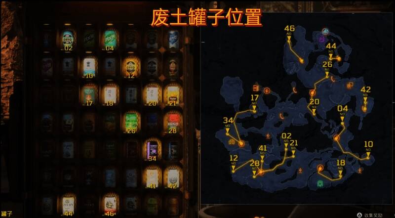 易拉罐分布地图四：高塔外围点位展示