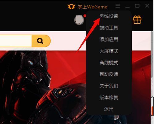 系统设置页面界面，左侧显示多个分类标签，当前选中的是常规选项