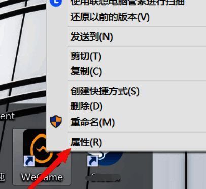 WeGame属性设置窗口界面截图
