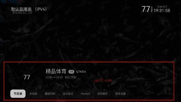 整体操作流程概览图，完整呈现从打开APP到切换线路的全过程