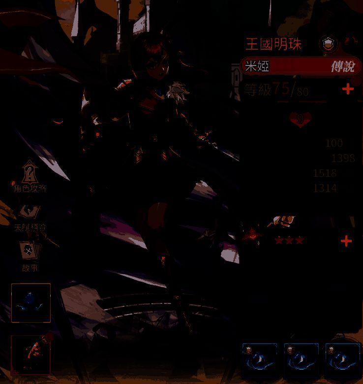 米娅装备遗物界面展示，三件套清晰排列