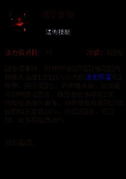 技能界面展示米娅技能图标与说明文本