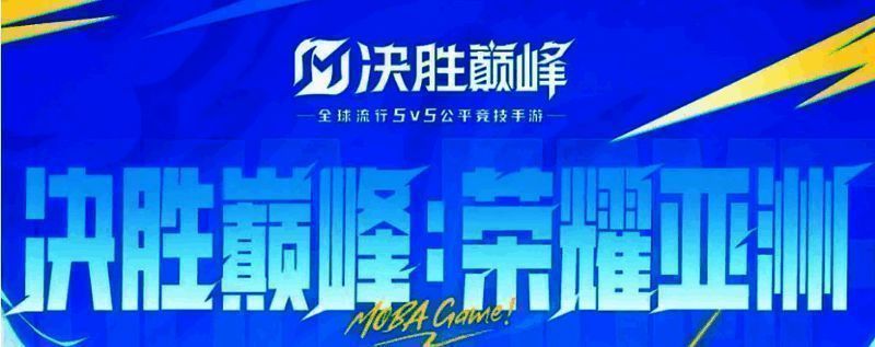 连胜跳段与败方MVP保星机制说明图示