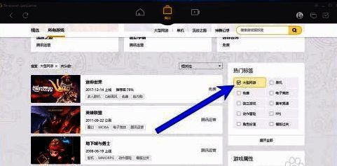 所有游戏界面右侧展示多个热门游戏标签选项