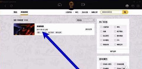 游戏详情页面展示封面图与基本信息，右侧设有“立即下载”按钮